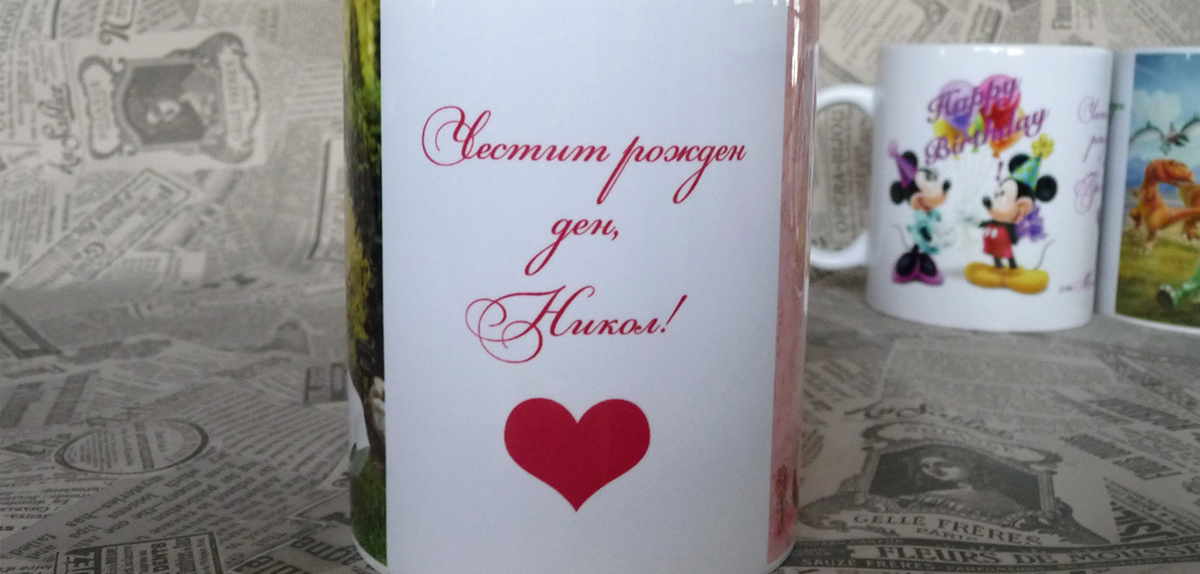 Подаръци със снимка Бургас