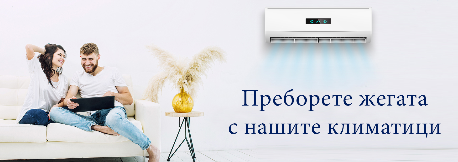 Магазин за климатици Главиница