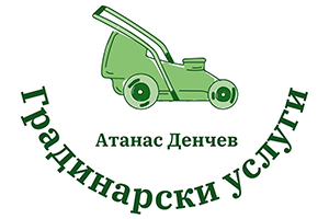 Градински услуги Велико Търново