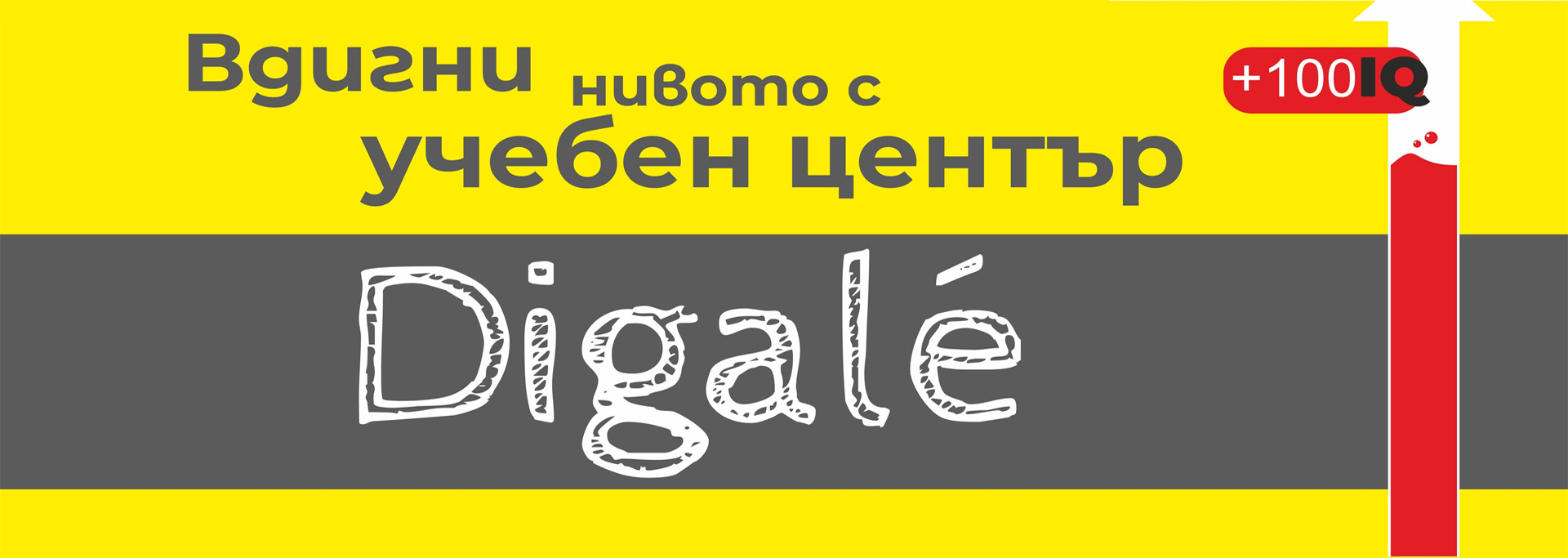 Учебен център Варна