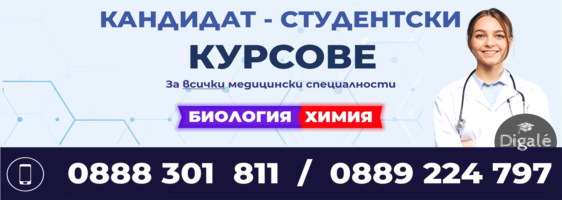 Учебен център Варна