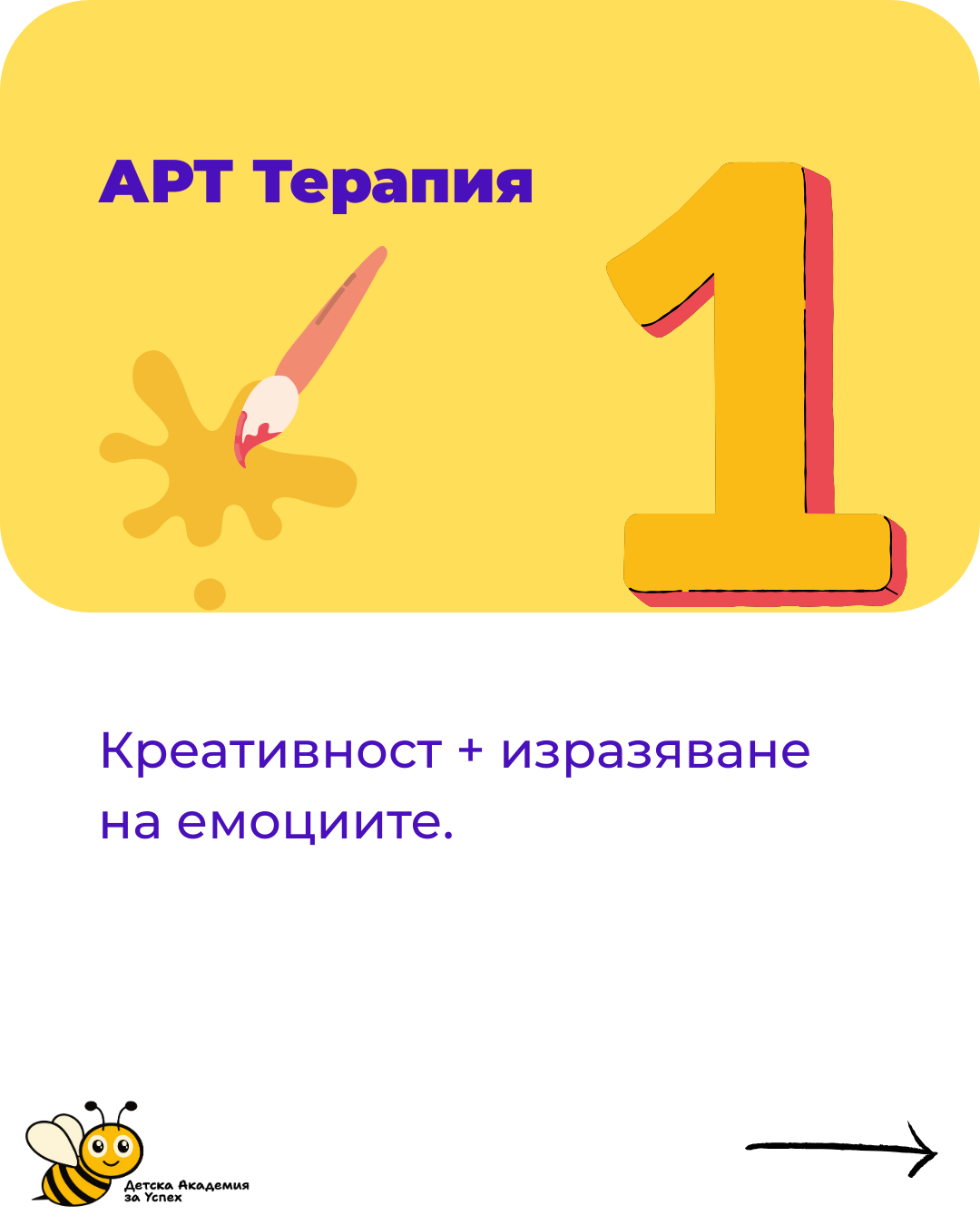Център за допълнително обучение Стара Загора