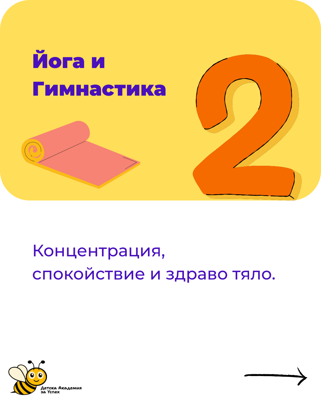 Център за допълнително обучение Стара Загора
