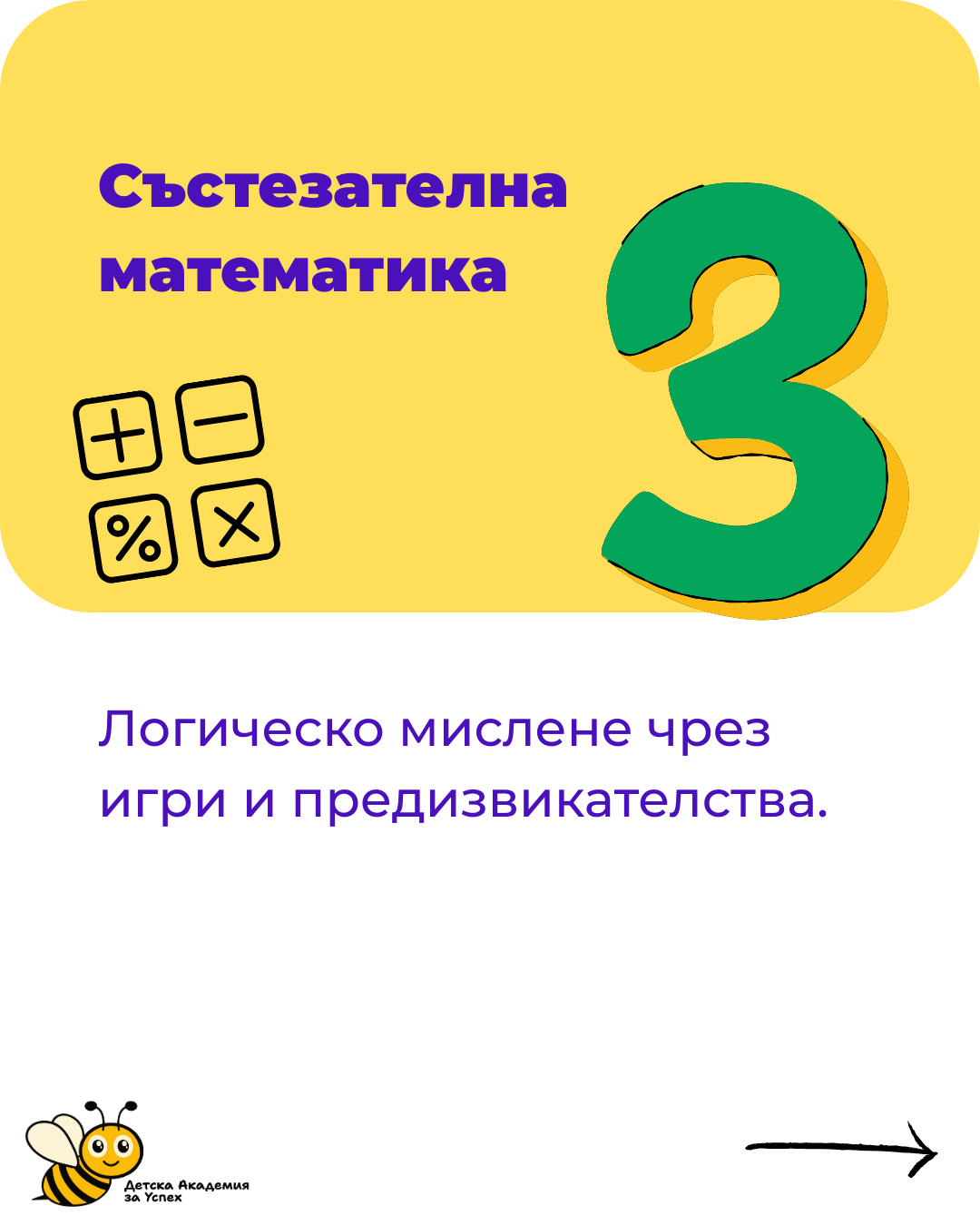 Център за допълнително обучение Стара Загора