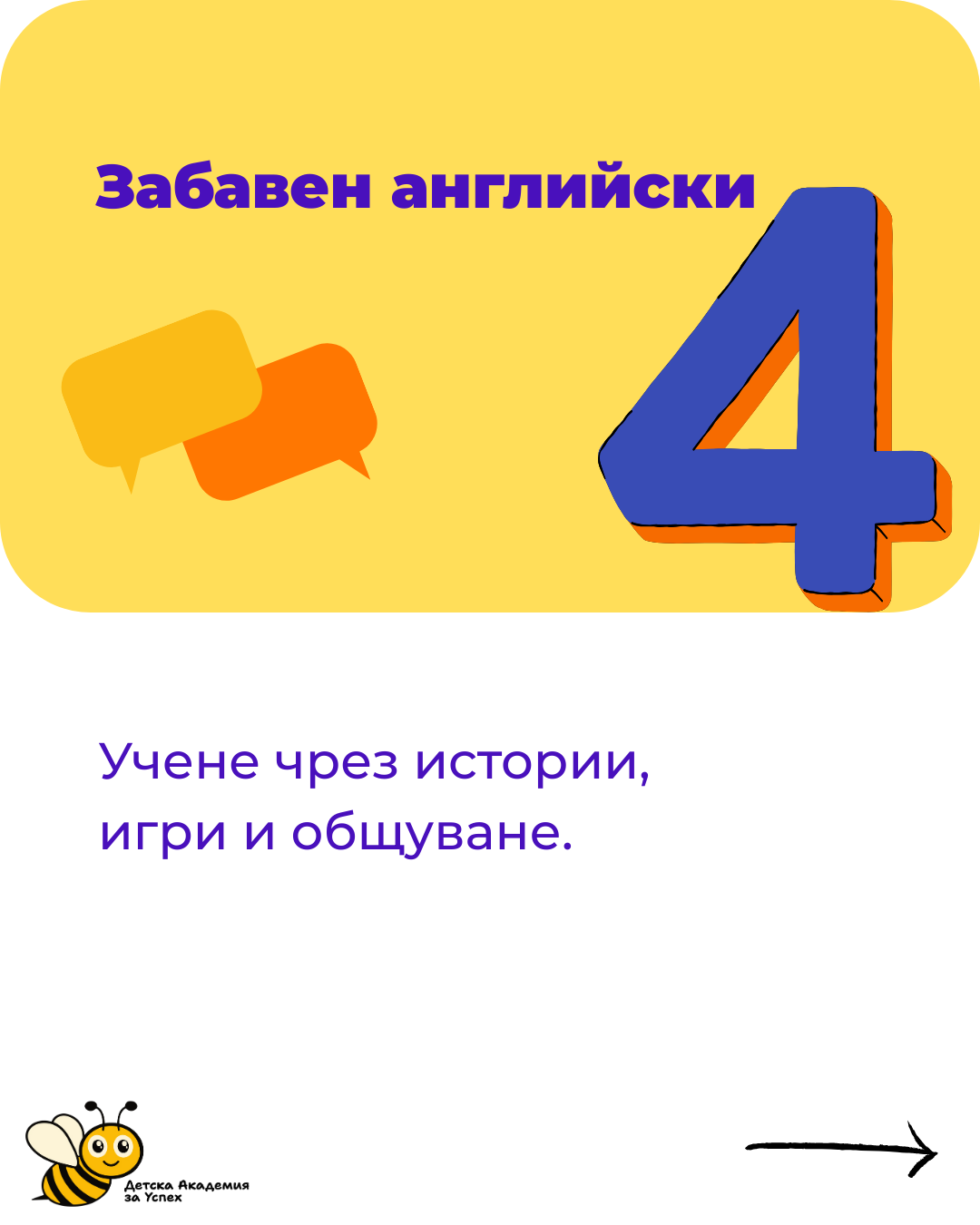 Център за допълнително обучение Стара Загора