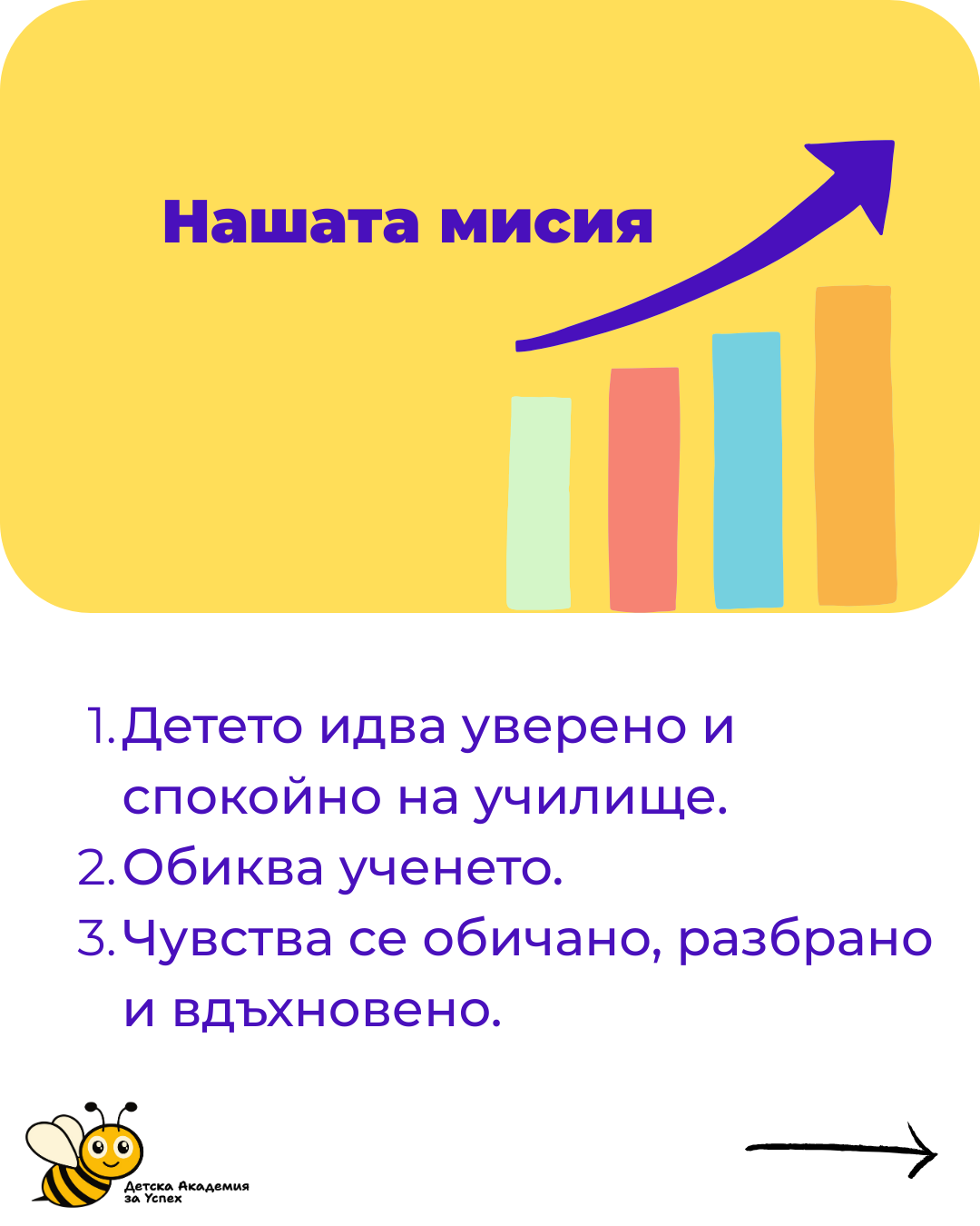 Център за допълнително обучение Стара Загора