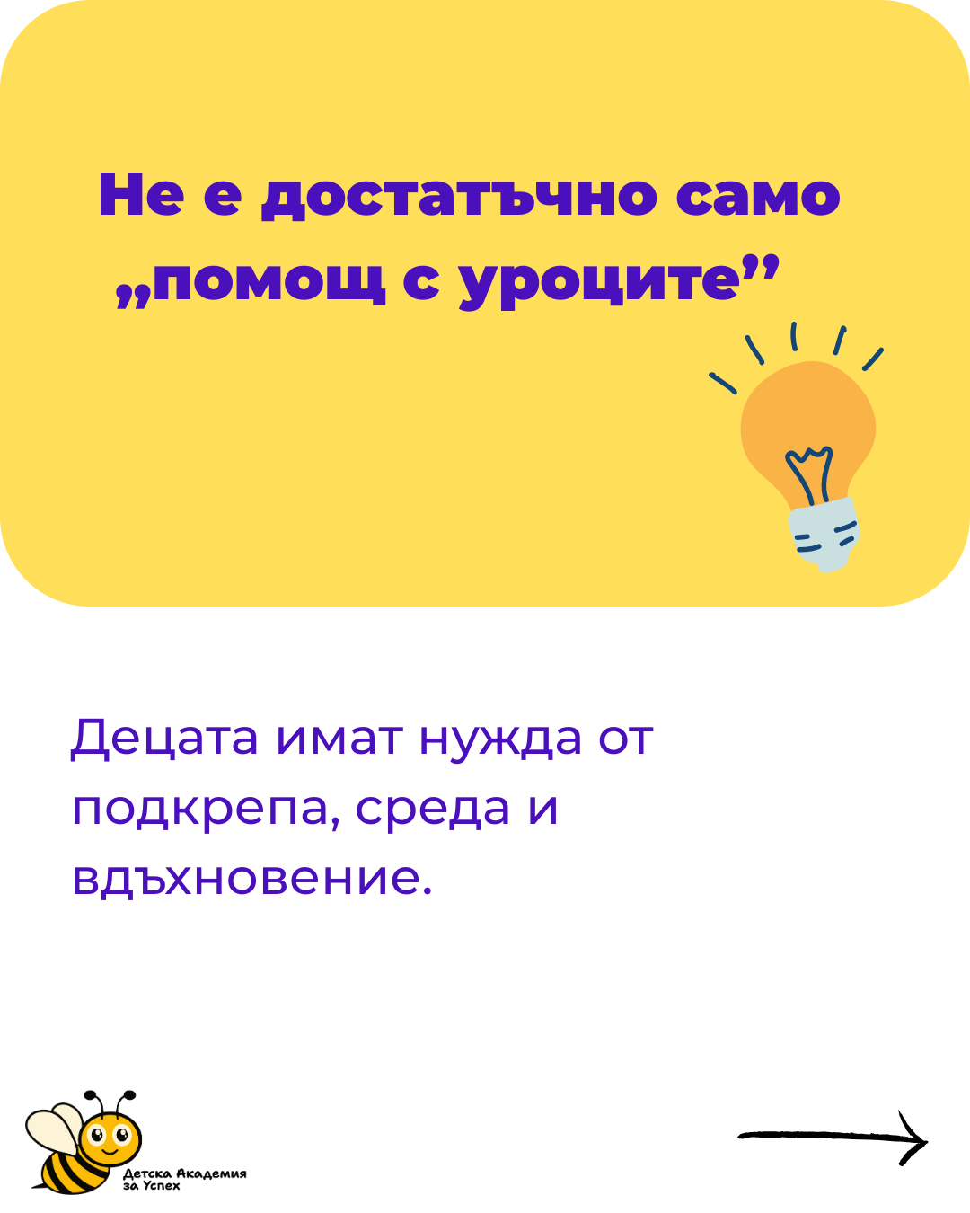 Център за допълнително обучение Стара Загора