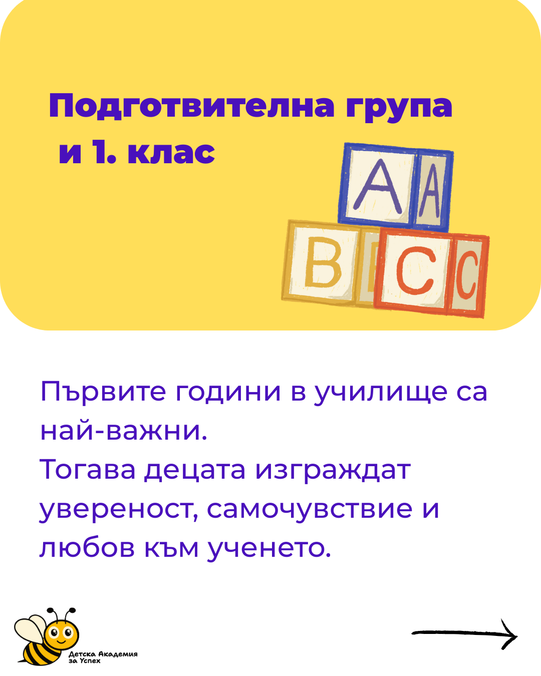 Център за допълнително обучение Стара Загора