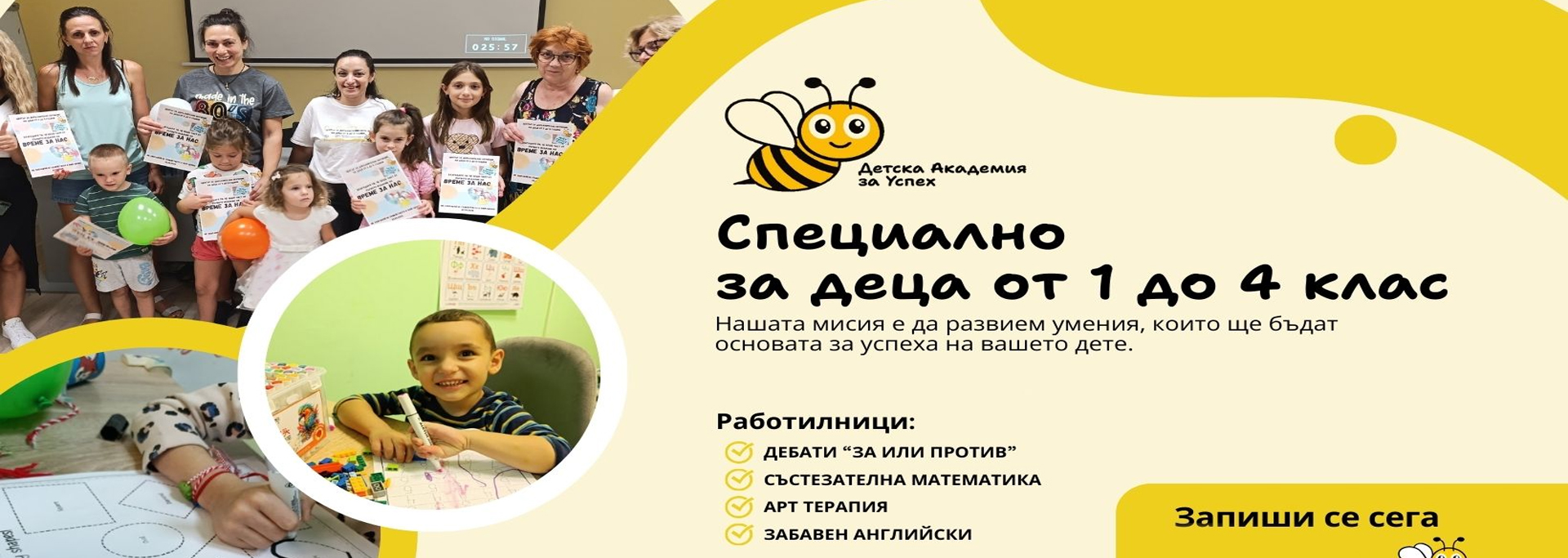 Център за допълнително обучение Стара Загора