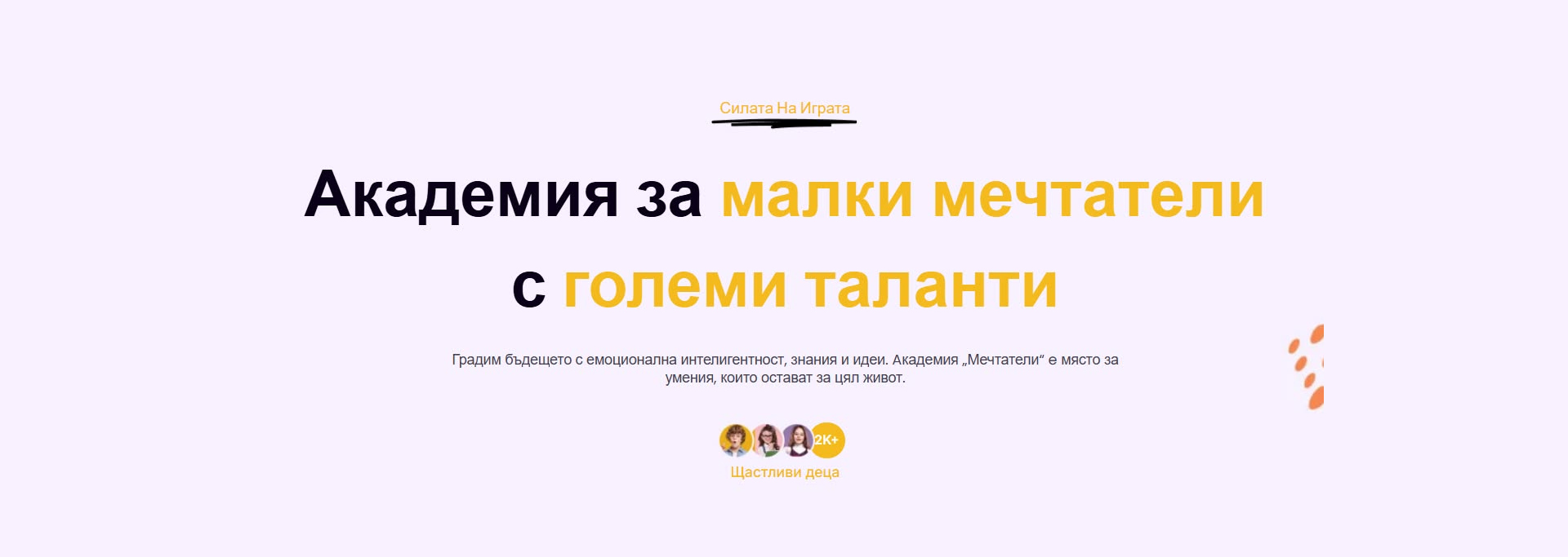 Център за допълнително обучение Стара Загора