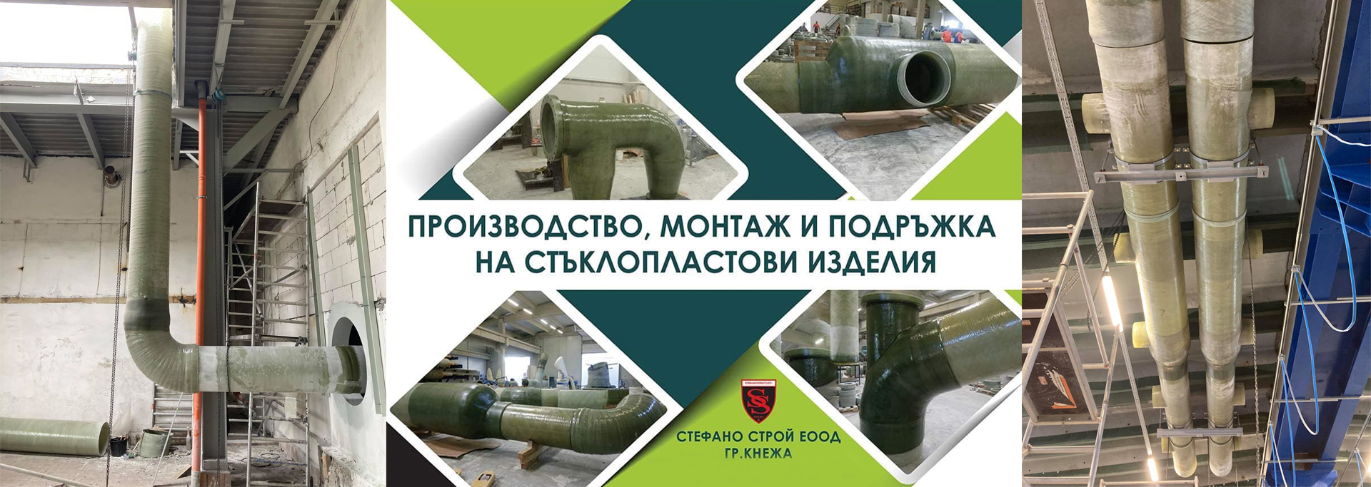 Производство на стъклопласт Кнежа