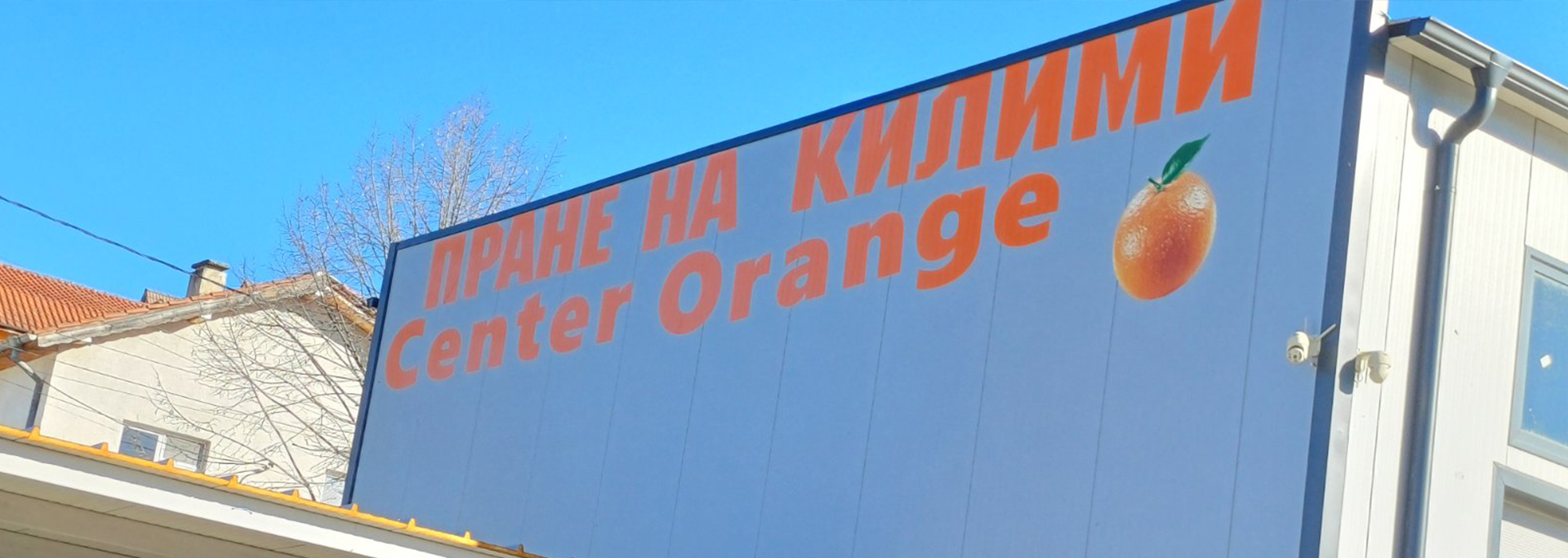 Пране на килими в Кърджали