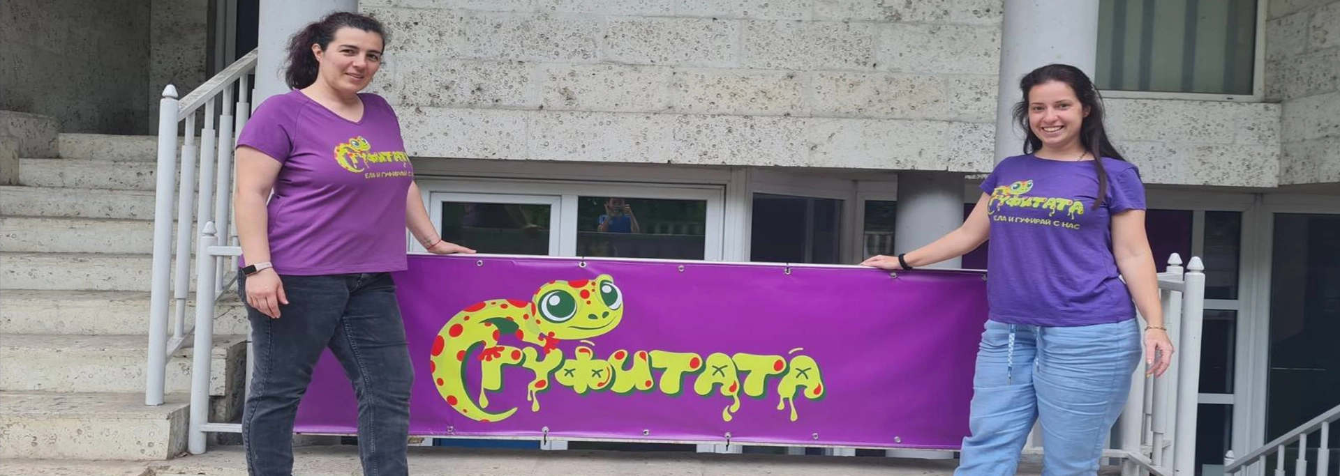 Лятна занималня Варна