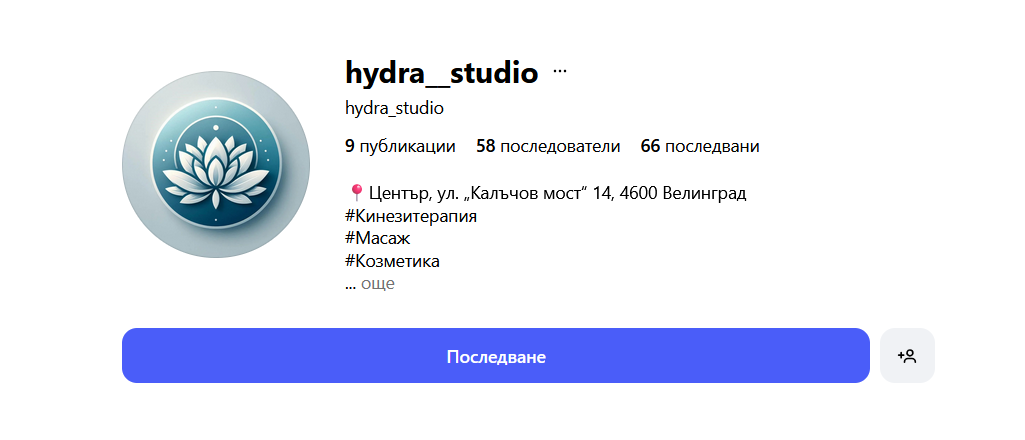 козметични процедури Велинград