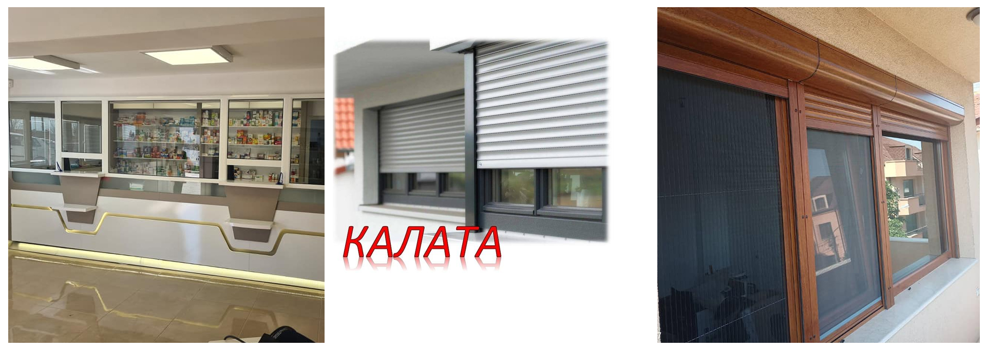 PVC Дограма Петрич