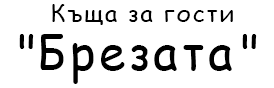 Къща за гости в село Друмохар
