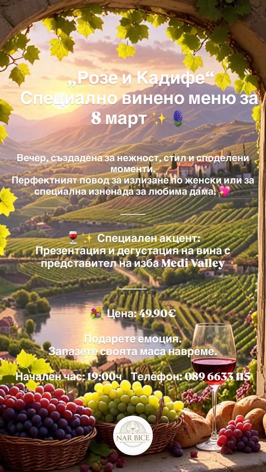 Бутиков ресторант в Кремиковци, София