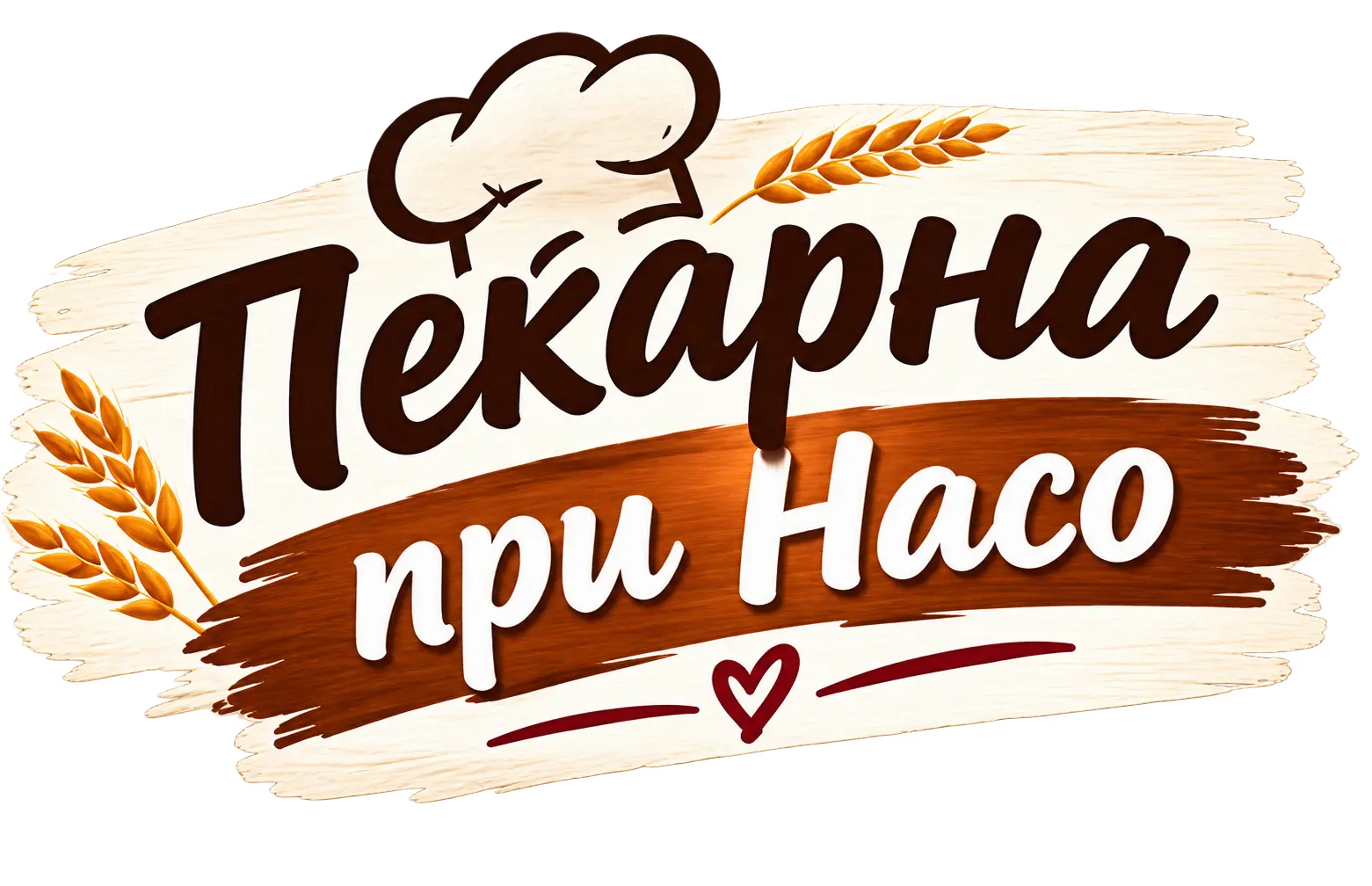 Пекарна Казичене