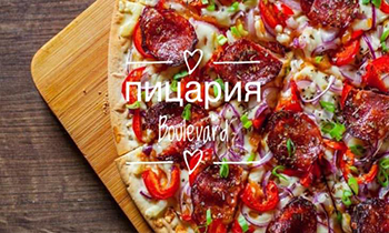 Пицария в Пловдив