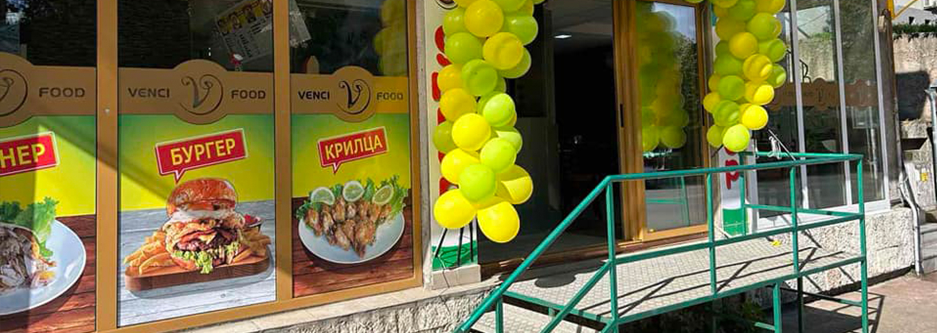Пицария Харманли