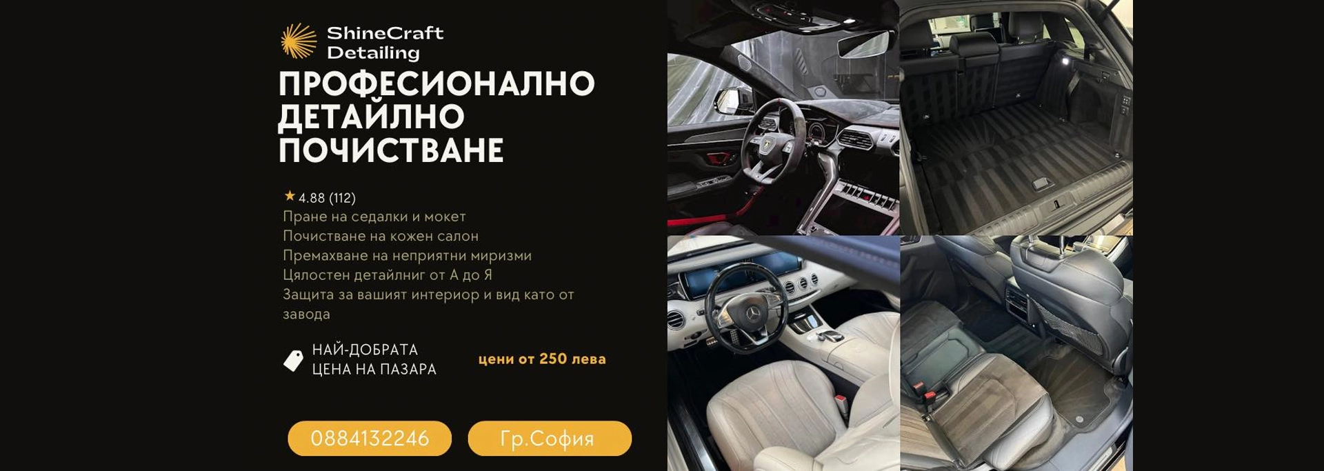 мобилен авто детайлинг София