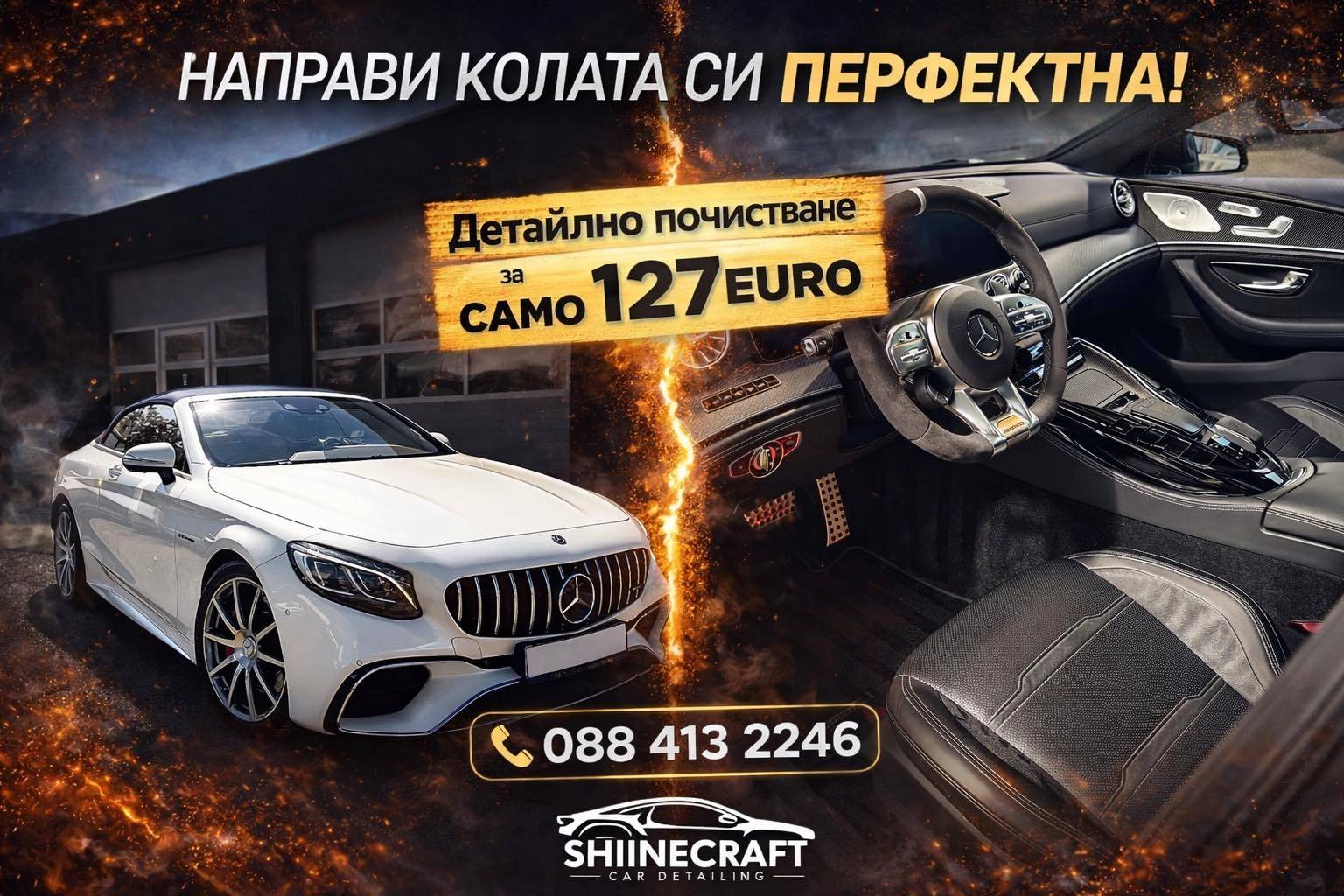 мобилен авто детайлинг София