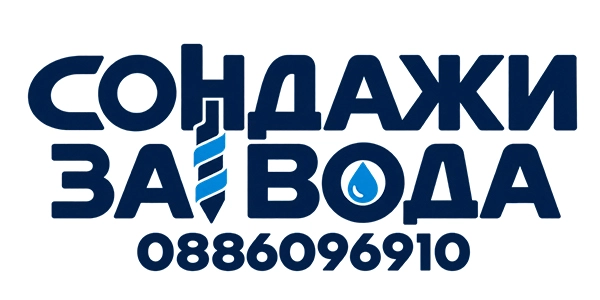 Сондажи за вода в Панагюрище