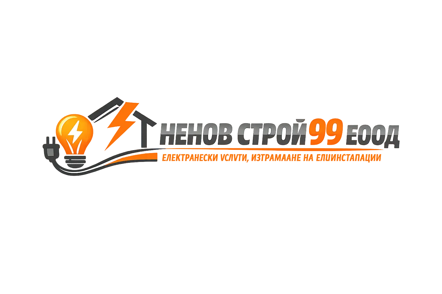 НЕНОВ СТРОЙ 99 ЕООД, изграждане на електроинсталации за ново строителство, подмяна на стара електроинсталация, лицензирана измервателна техника, измерване на изолационно съпротивление, проверка на ДТЗ, монтаж на автоматични предпазители, електроуслуги за апартаменти и къщи, електроуслуги за офиси и магазини, отстраняване на електрически аварии, локализиране на електрически повреди, монтаж на електрически кръгове, гаранция за електроинсталации, професионален електротехник, безопасни електрически инсталации, електроуслуги в Стражица и региона