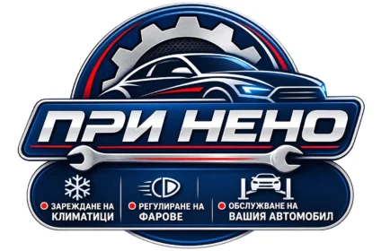 Автосервиз Гълъбово, ремонт на автомобили Гълъбово, обслужване на автомобили Гълъбово, автосервиз При Нено, смяна на масло и филтри Гълъбово, смяна на ремъци и ролки, смяна на дискове и накладки, ремонт на окачване Гълъбово, смяна на амортисьори, смяна на съединител, зареждане на автоклиматици Гълъбово, регулиране и пастиране на фарове, монтаж на LED крушки, ремонт на АТВ Гълъбово, CO₂ заварки Гълъбово