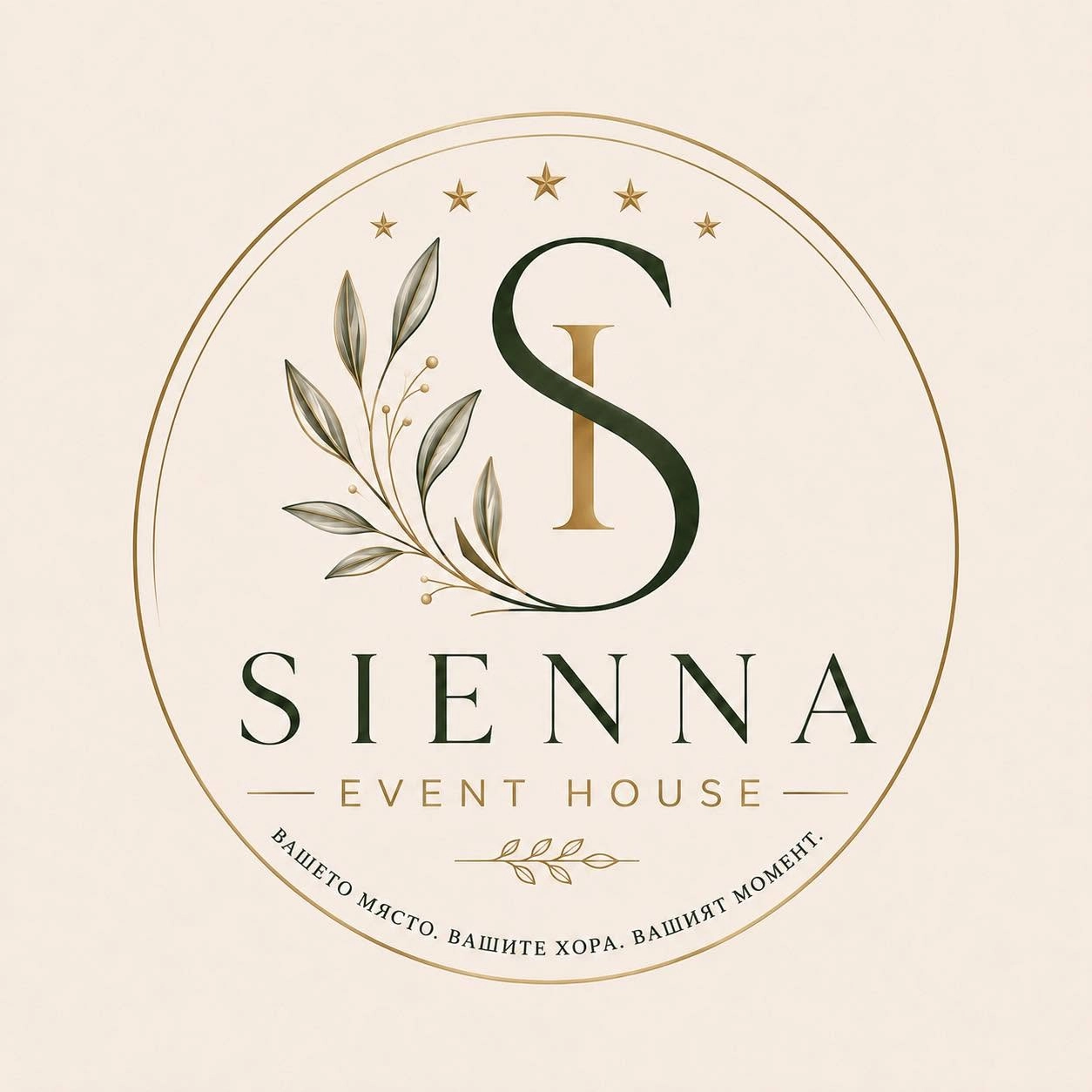 SIENNA EVENT HOUSE, детски рождени дни, детски празници на открито, семейни тържества, място за празници, Генерал Кантарджиево, рождени дни сред природата, пространство за събития, тематична украса, аниматор за детски рожден ден, кетъринг за празници, организиране на детски празници, частни събития, зелена поляна за игри, място за семейни празници