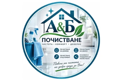 Професионално почистване Самоков, почистваща фирма Самоков, почистване на домове Самоков, почистване на апартаменти Самоков, почистване на офиси Самоков, почистване на търговски обекти Самоков, основно почистване Самоков, абонаментно почистване Самоков, почистване след ремонт Самоков, почистване на прозорци Самоков, пране на мека мебел Самоков, почистване на матраци Самоков, пране на килими Самоков, почистване с Rainbow Самоков, A&B Cleaning Самоков