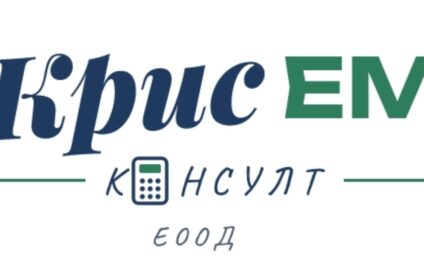 Счетоводни услуги София, счетоводна къща София, счетоводна кантора София, счетоводител София, счетоводно обслужване София, счетоводно обслужване на фирми, счетоводство за фирми София, абонаментно счетоводно обслужване, данъчни консултации София, ТРЗ услуги София, годишно счетоводно приключване, регистрация по ДДС София, ДДС консултации София, подаване на данъчни декларации, Крис Ем Консулт