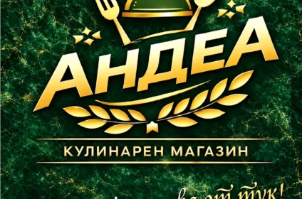 Готвена храна Асеновград, кулинарен магазин Асеновград, кетъринг Асеновград, храна за вкъщи Асеновград, домашно приготвена храна Асеновград, обедно меню Асеновград, готова храна Асеновград, българска кухня Асеновград, супи и основни ястия Асеновград, салати и разядки Асеновград, парти хапки Асеновград, празнични плата Асеновград, кетъринг за рожден ден Асеновград, фирмен кетъринг Асеновград, кулинарен магазин АНДЕА