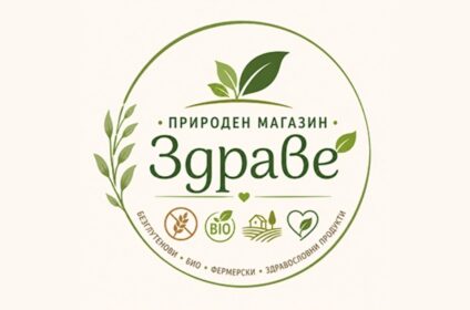 Природен магазин Балчик, магазин за натурални продукти Балчик, натурални продукти Балчик, билки Балчик, магазин за билки Балчик, билкови продукти Балчик, здравословни храни Балчик, магазин за здравословни храни Балчик, органични храни Балчик, био продукти Балчик, натурална козметика Балчик, природни продукти Балчик, здравословни продукти Балчик, природосъобразни продукти Балчик, магазин Здраве Балчик