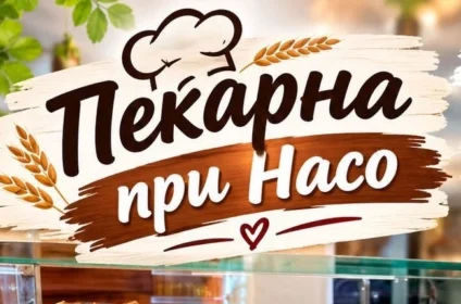 Пекарна Казичене, закуски Казичене, банички Казичене, пресен хляб Казичене, топъл хляб Казичене, пекарна при Насо, пекарна София Казичене, закуски собствено производство, топли закуски Казичене, милинки Казичене, кренвиршки Казичене, кашкавалки Казичене, пици Казичене, кифли Казичене, хлебни изделия Казичене