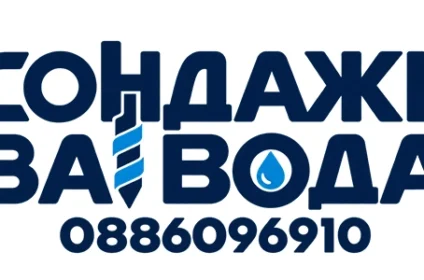 Сондажи за вода Панагюрище, сондажи Панагюрище, водни сондажи Панагюрище, пробиване на сондажи Панагюрище, пробиване за вода Панагюрище, изграждане на сондаж за вода, фирма за сондажи Панагюрище, сондажи за вода в района на Панагюрище, сондажи за къщи и вили, сондажи за поливане, сондажи за земеделски земи, сондажи за ферми, сондажи за напояване, собствен водоизточник, изграждане на водни сондажи