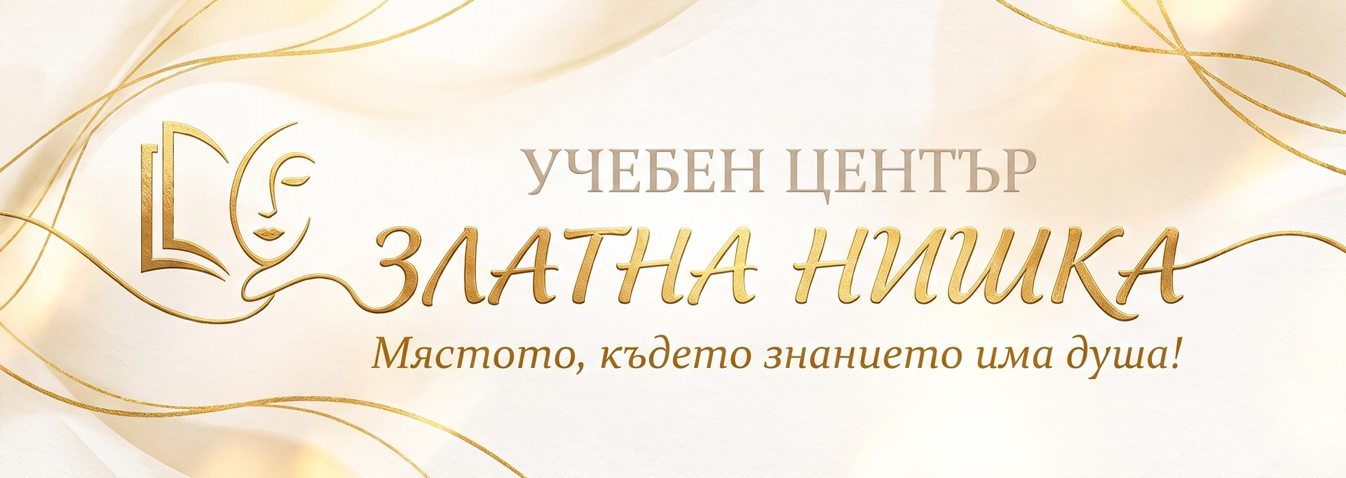 Учебен център Русе